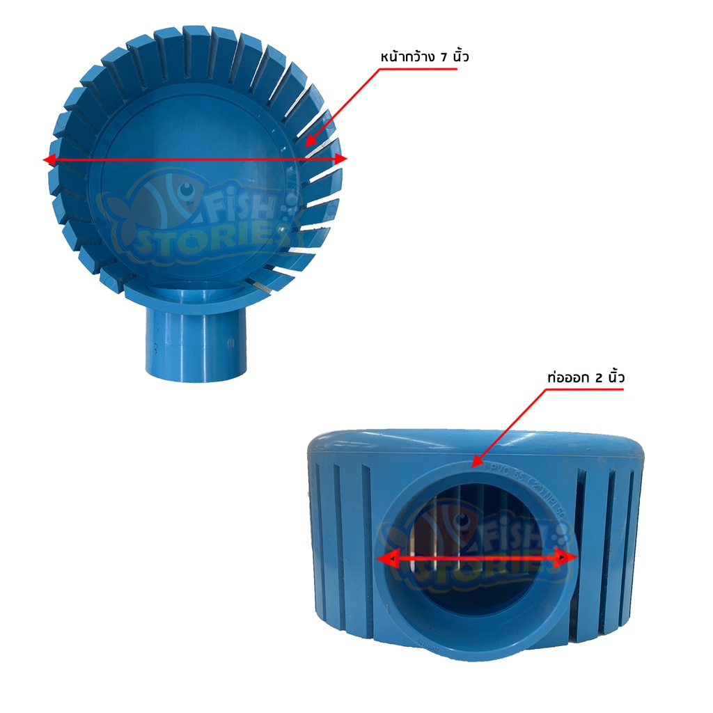 สะดือเทียม-pvcอย่างดีไม่พ่นสี-หน้า-7-นิ้ว-ท่อออกขนาด-2-นิ้ว-สำหรับบ่อปลา-ดูดตะกอนก้นบ่อ-บ่อปลาขนาดใหญ่