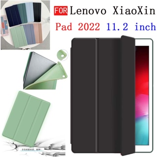 เคสหนัง TPU แบบนิ่ม สีพื้น สําหรับ Lenovo Xiaoxin Pad 11.2 นิ้ว 2022