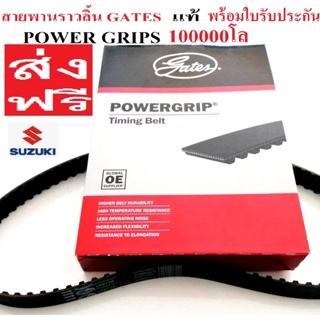 100000 โล สายพานราวลิ้นซูซูกิ แคริเบียน SUZUKI SJ413,G10,G13A ▪89 ฟันเหลี่ยม x 3/4”, GATES แท้สายพานเทียบเท่าศูนย์บริการ