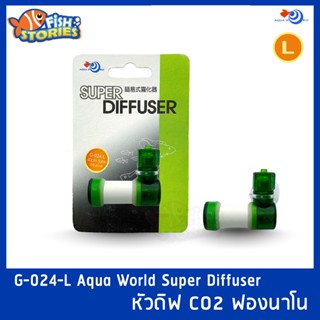 Aqua World Super Diffuser หัวดิฟ CO2 ฟองนาโน G-024-L อุปกรณ์ไม้น้ำ