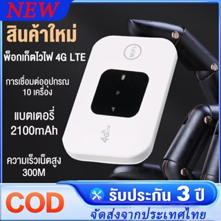 🔥วายฟายพกพา Pocket WiFi รองรับทุกซิม ใช้ได้ทุกแพลตฟอร์มทุกระบบ แบบพกพาใช้5G 4Gซิม ได้ทุกค่าย รับประกัน3ปี