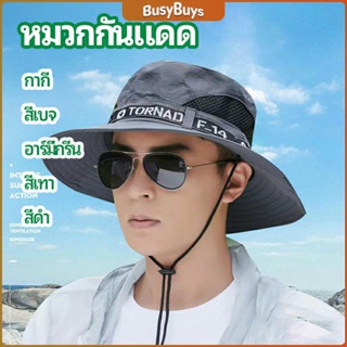 B.B. หมวกกันแดด หมวกปีนเขา  มีตะข่ายระบ่ายอากาศ sun hat