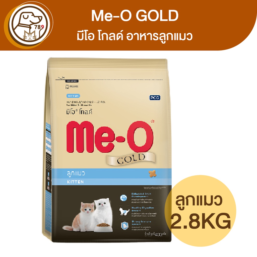 me-o-gold-มีโอ-โกลด์-ลูกแมว-2-8kg