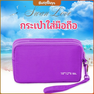 B.B. กระเป๋าใส่เหรียญ กระเป๋าใส่มือถือ กระเป๋าผ้ายีนส์  3 ช่อง ladies bag