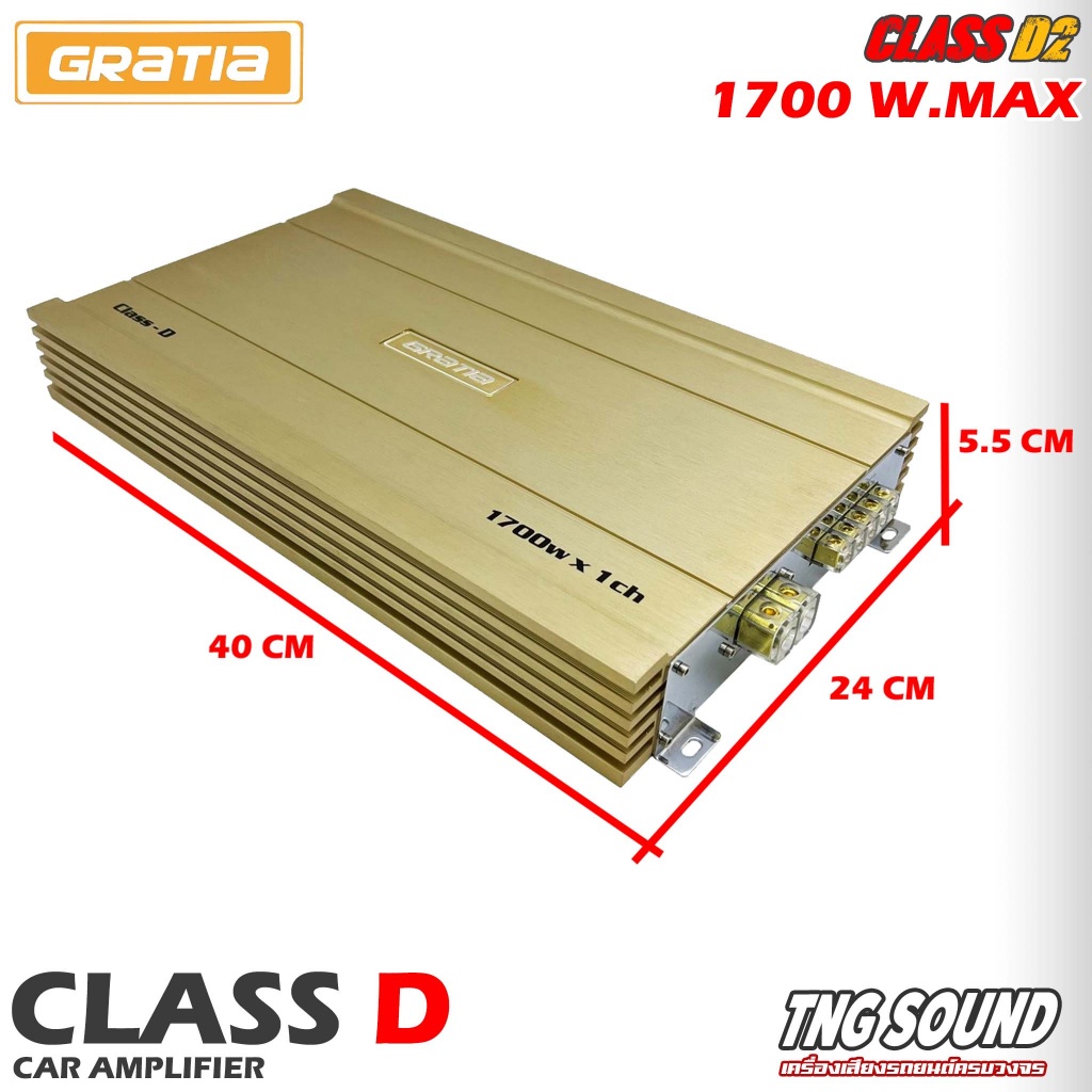 4-คุ้มราคา-gratia-class-d2-เพาเวอร์แอมป์คลาสดี-1700วัตต์-class-d-คุณภาพเกาหลี-เหมาะสำหรับงานเสียงคุณภาพ-ของแท้