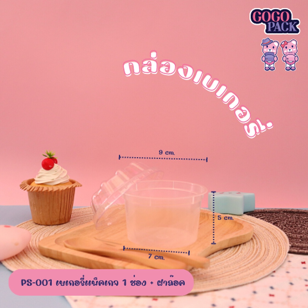 กล่องคัพเค้ก-1แพ็ค-50ใบ