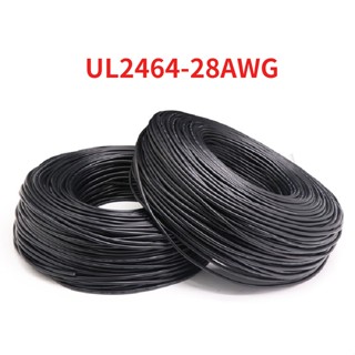 สายไฟสัญญาณไฟฟ้า ทองแดง PVC 28AWG UL2464 2 3 4 5 6 7 8 9 10 แกน สีดํา ขาว 5 เมตร