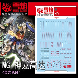 Xueyan XY MG 131 1/100 Shenlong EW สติกเกอร์สไลด์น้ํา