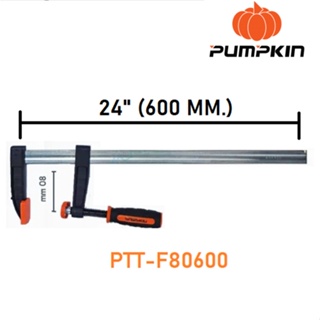 PUMPKIN ปากกาจับชิ้นงานตัว F ขนาด 24 นิ้ว (34216) 80x600mm ตัวโครง ผลิตจากเหล็กหล่อชนิดพิเศษและเหนียว ดีเยี่ยม