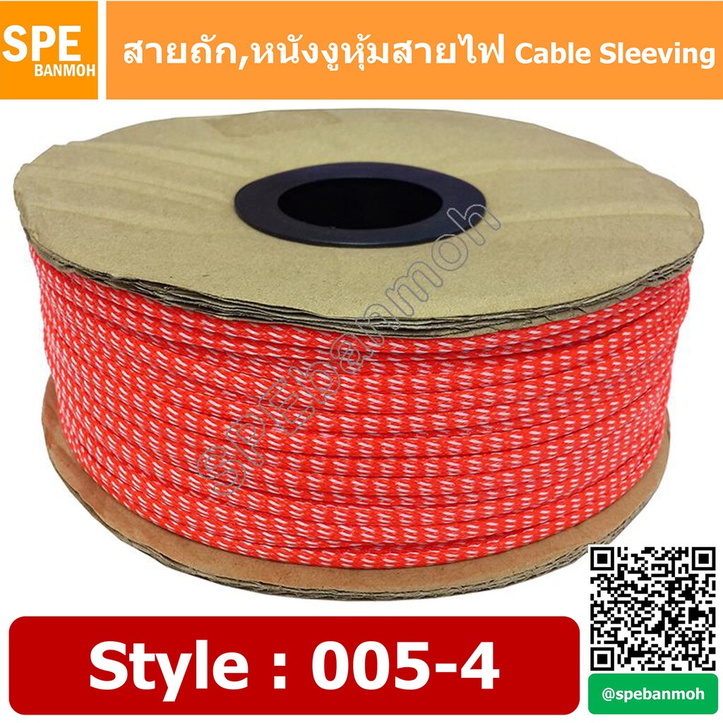 [ 10เมตร ] สายถักลาย 0054 Expandable Braided Cable Sleeving ปลอกหุ้ม