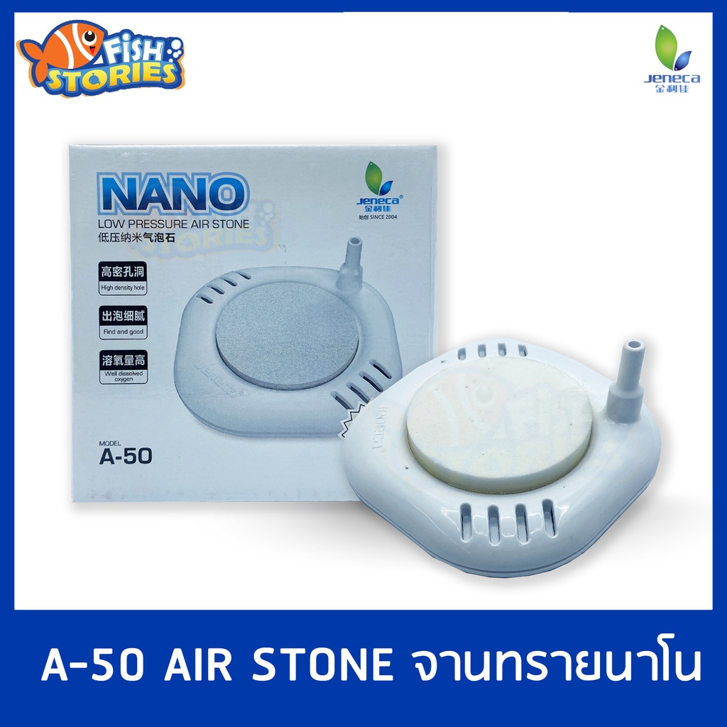 jeneca-a-50-จานทรายเซรามิค-ฟองละเอียด-นาโน-ceramic-2นิ้ว-หัวทราย-จานทราย-หน้าจาน-5cm