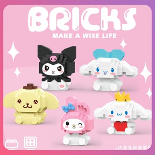 Creative Sanrio Lego Compatible Building Blocks Kuromi Hello Kitty Melody Cinnamoroll Purin ประกอบของเล่นตุ๊กตาการ์ตูนปริศนาเด็กวันเกิดของขวัญ [COD]