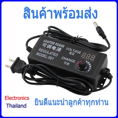 adapter-อะแดปเตอร์แปลงไฟ-ac-เป็น-dc-แปลงไฟปรับค่าได้-220v-เป็น-3v-12v-3v-24v-พร้อมส่งในไทย