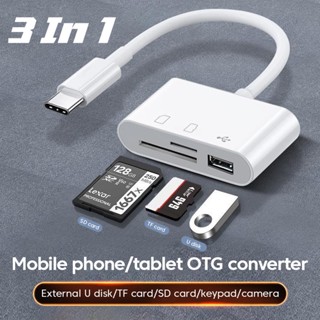 3 in 1 อะแดปเตอร์การ์ดรีดเดอร์ USB Type C OTG เป็น SD TF สําหรับแล็ปท็อป โทรศัพท์มือถือ แฟลชไดรฟ์