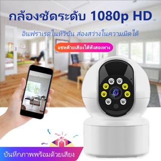 กล้องวงจรปิดไร้สาย Full HD 5MP 5ล้านพิกเซล ซ่อนเสาอากาศWi-Fi IP Camera กล้องวงจรปิดหมุนได้ 360°