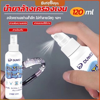 B.B. น้ำยาล้างเครื่องประดับ 120ml น้ำยาล้างเครื่องเงิน  น้ำยาล้างทอง  jewelry cleaner