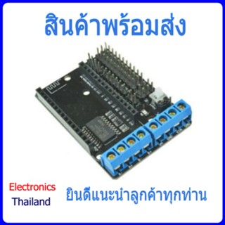 Base NodeMCU V2 ฐานของบอร์ด Board Shield (พร้อมส่งในไทย)