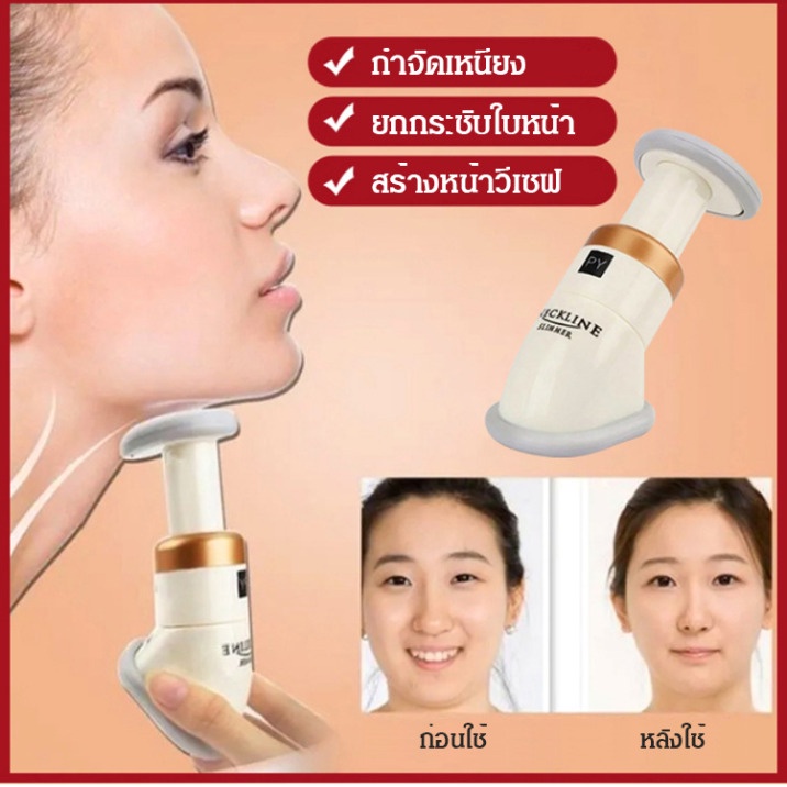 เครื่องนวด-neckline-ช่วยลดไขมันคาง-และ-เสริมความงามใบหน้าอย่างเป็นธรรมชาติ