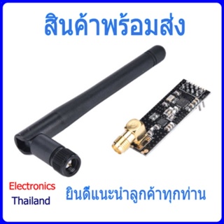 NRF24L01+PA+LNA รับ-ส่งสัญญาณไร้สาย 2.4G แบบมีเสาอากาศ (พร้อมส่งในไทย)