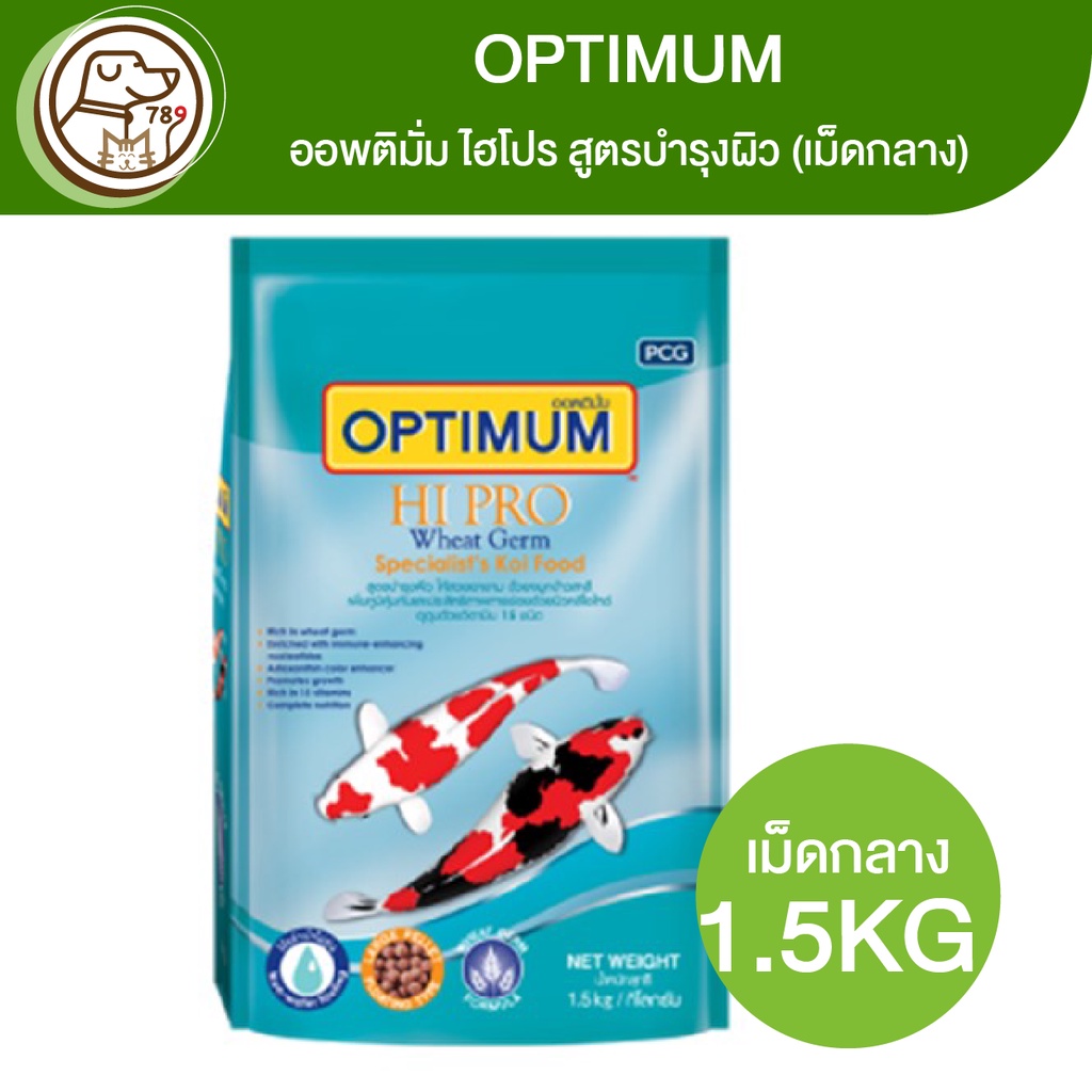 optimum-hi-pro-staple-ออพติมั่ม-ไฮโปร-สูตรมาตราฐาน-เม็ดกลาง-1-5kg