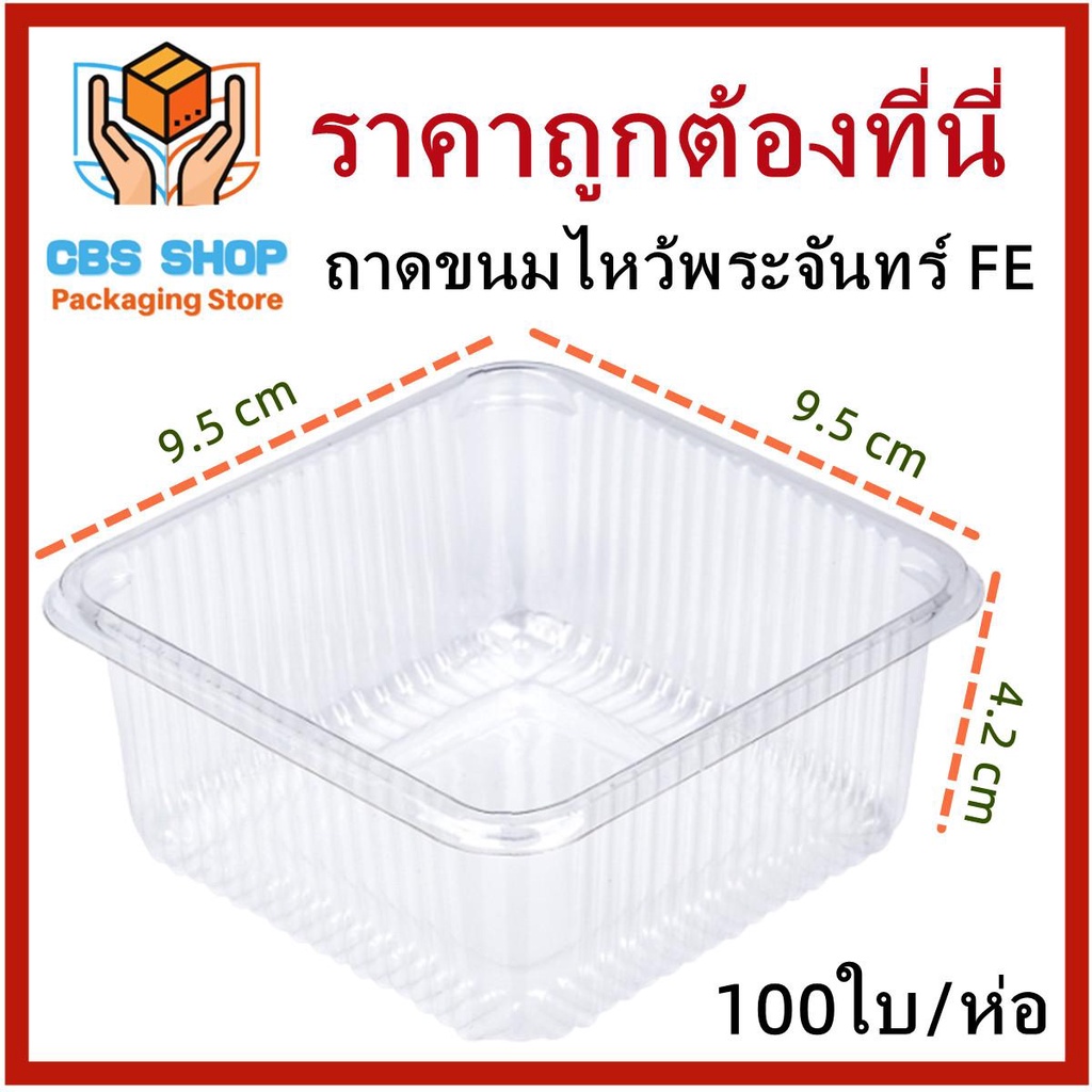 1ห่อ-100-400ใบ-ถาดสวีทโรล-ถาดเค้กครีมโรล-ถาดไส้ไก่-ถาดพลาสติกใส-pet-ถาดขนม-ถาดอาหาร