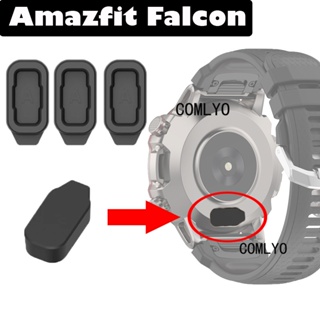 สําหรับ Amazfit Falcon สมาร์ทวอทช์ พอร์ตชาร์จ กันฝุ่น ปลั๊กซิลิโคน ฝาครอบป้องกันฝุ่น