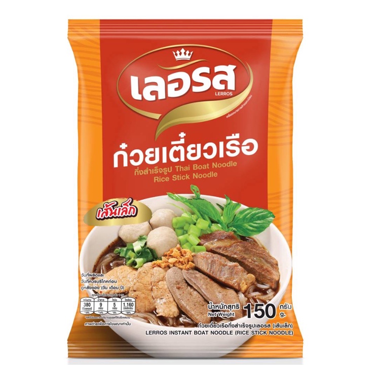 ส่งฟรี-ล็อตใหม่อร่อย-x2-เลอรส-ก๋วยเตี๋ยวเรือ-กึ่งสำเร็จรูป-ก๋วยเตี๋ยวเรือน้ำตก-สูตรลับเฉพาะ-รสเด็ด-น้ำข้น-เส้นเล็ก