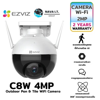 ภาพหน้าปกสินค้า⚡️กรุงเทพฯด่วน1ชั่วโมง⚡️ EZVIZ C8W 4MP ความชัด4ล้าน พูดโต้ตอบได้ ภาพสี24ชม. แพนกล้องหมุนได้360° ประกัน 2ปี ที่เกี่ยวข้อง