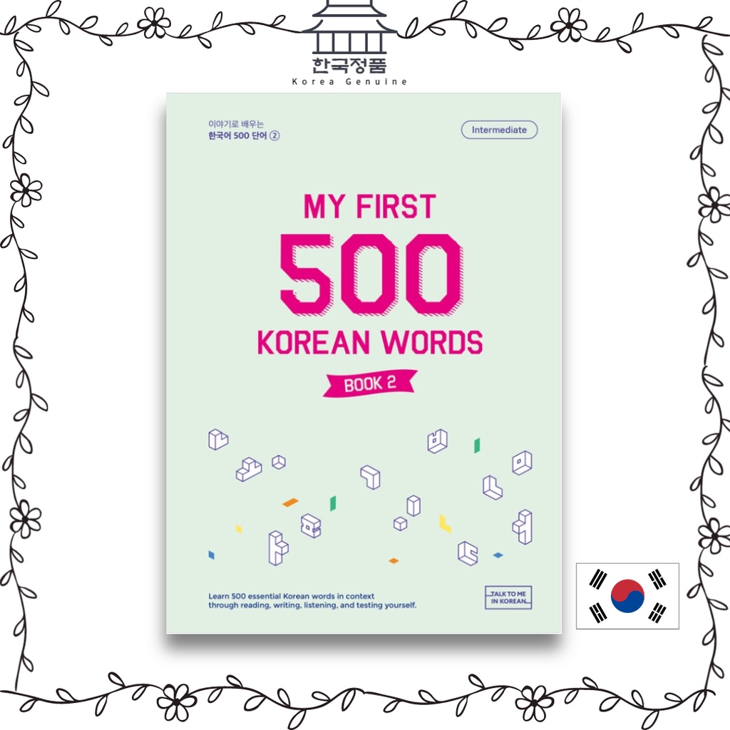 my-first-500-korean-words-book-2-by-talk-to-me-in-korean-ttmik-500-2