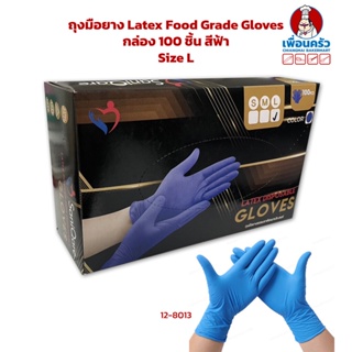 ถุงมือยางพารา Latex Food Grade Gloves กล่อง 100 ชิ้น สีฟ้า Size L (12-8013)