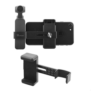 อะแดปเตอร์เมาท์ขาตั้งโทรศัพท์มือถือ สําหรับ DJI Pocket 2 OSMO Pocket Gimbal