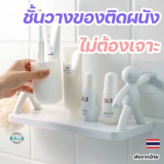 ชั้นวางติดผนัง ในห้องน้ำ ติดไม่ต้องเจาะ ลอยติด ของตกแต่งบ้านชั้นติดผนัง