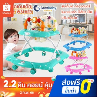 ภาพขนาดย่อของภาพหน้าปกสินค้ารถวงกลมเด็ก รถหัดเดินเด็ก รถขาไถเด็ก Baby Walker มีโมบาย มีเสียง มีไฟ ครบครัน จากร้าน bestbabygoods บน Shopee ภาพที่ 1