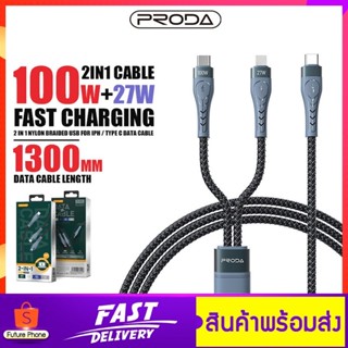 สายชาร์จโทรศัพท์ USB Proda รุ่น PD-B73th สาย 2 in1 Charging Cable ชาร์จเร็ว 100W/27W สายหนาแข็งแรง