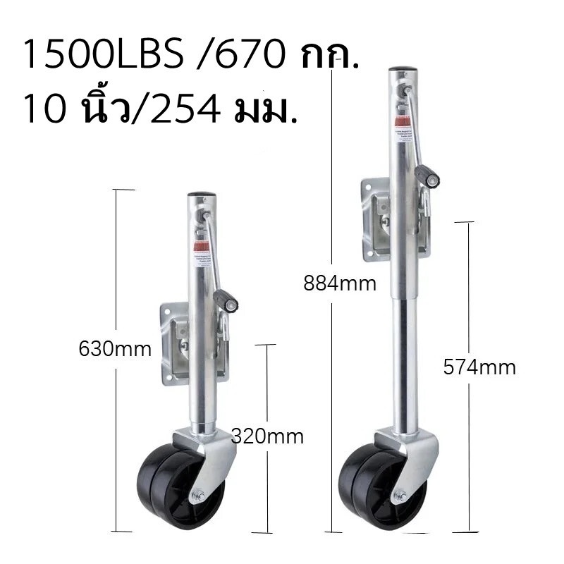 ล้อหน้าเทรลเลอร์-ขนาด-1500-ปอนด์-ล้อคู่-trailer-jack-1500-lbs