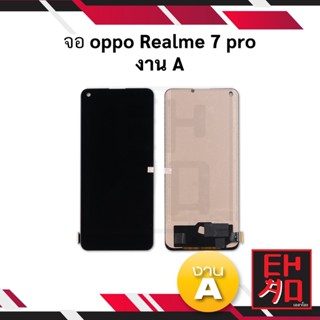 หน้าจอ Realme 7 pro / Realme 8 (4G) งานA จอ จอมือถือ    อะไหล่หน้าจอ (มีประกัน)