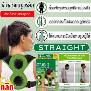 Blueoutlet Straight Relief from Back เข็มขัดพยุงเสริมบุคลิคแก้ปวดหลัง ช่วยปรับสรีระหลัง