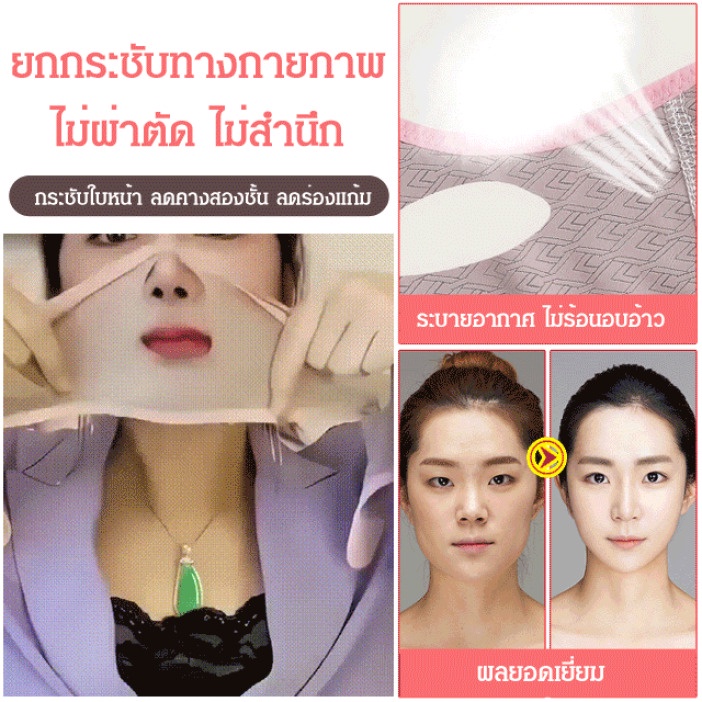 สายรัดหน้าเรียว-กระชับใบหน้า-เสริมใบหน้าสวย-ยกกระชับหน้า-ลดแก้ม