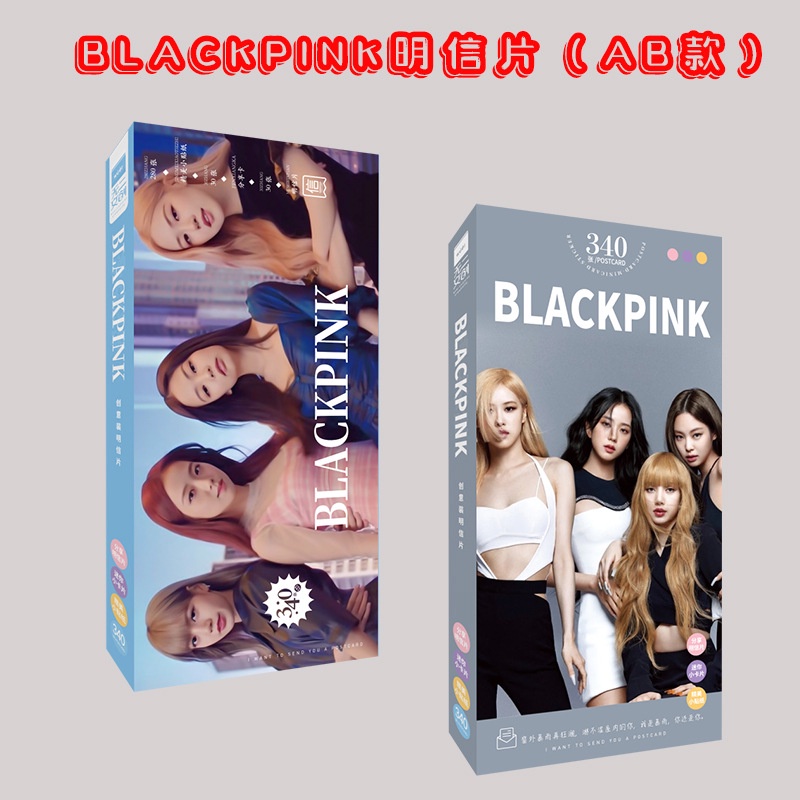 ใหม่-โปสการ์ด-blackpin-340-ชิ้น-ต่อกล่อง-โปสการ์ด-30-ชิ้น-การ์ดสมบัติ-30-ชิ้น-สติกเกอร์ขนาดเล็ก-280-ชิ้น-สติกเกอร์การ์ดอุปกรณ์ต่อพ่วง-รูปดาว