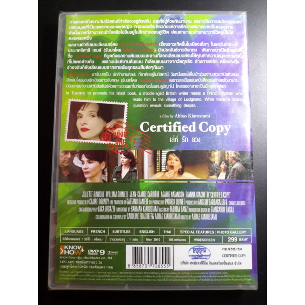 dvd-certified-copy-2010-เล่ห์-รัก-ลวง-บรรยายไทย