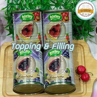 บลูเบอร์รี่กระป๋อง และ สตรอเบอร์รี่กระป๋อง ตรา ออสเตอร์เบิร์ก (Osterberg) ผลไม้กวน Fruit topping Filling ทอปปิ้ง ฟิลลิ่ง