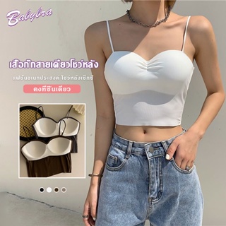  BabyBra_Shop ครอปบราสายเดี่ยว สายเดี่ยวเสริมฟองน้ํา สายเดี่ยวเว้าหลัง สายเดี่ยวเข้ารูป สายเดี่ยวสายฝอ CBB234