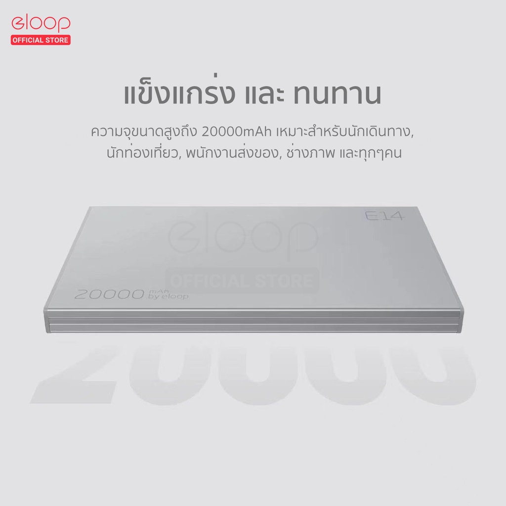 ภาพสินค้าOrsen by Eloop E14 Pro แบตสำรอง 20000mAh ชาร์จเร็ว PD 20W USB Type C พาวเวอร์แบงค์ PowerBank Fast Charge เพาเวอร์แบงค์ แถมฟรี สายชาร์จ ซองกำมะหยี่ Power Bank Battery Pack 100% อีลูป จากร้าน eloopth บน Shopee ภาพที่ 3