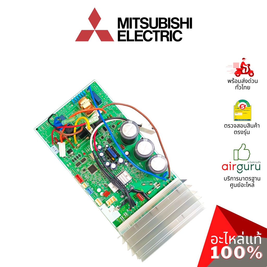 mitsubishi-รหัส-e2217a451-inverter-p-c-board-แผงอินเวอร์เตอร์-แผงบอร์ดแอร์-เมนบอร์ด-แผงวงจร-คอยล์ร้อน-อะไหล่แอร์