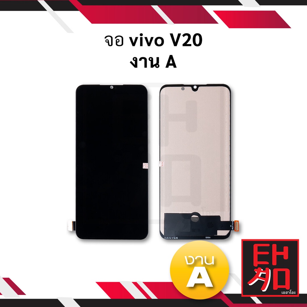 หน้าจอ-vivo-v20-vivo-v20se-งานa-จอวีโว่-หน้าจอวีโว่จอมือถือ-หน้า-อะไหล่หน้าจอ-มีประกัน