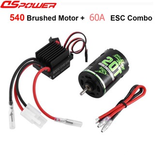 มอเตอร์ควบคุมความเร็วไฟฟ้า 540 20T 60A ESC 5V 2A BEC สําหรับรถบังคับ 1/10 TRX AXIAL HSP