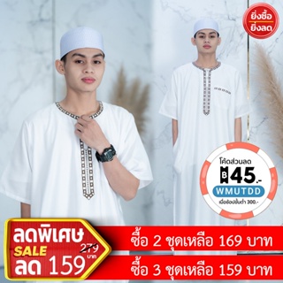 สินค้า โต๊ปผ้าคอตต้อล(แบรนด์อิก๊าฟ) ซื้อ 2 ชุด ลดเลย 10% จำนวนจำกัด(AD83)วาริสมุสลิม