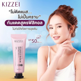 ยิ่งใช้ยิ่งขาว! กันแดดรองพื้น กันแดดทาหน้า ขาวใส Kizzei Nanowhite SPF50 5g  รองพื้นไวเทนนิ่ง เนือแป้ง เบลอ รูขุมขน ปกปิด