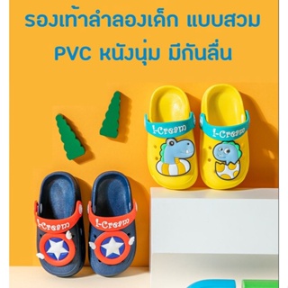 รองเท้าลำลองเด็ก PVC รองเท้าเด็ก