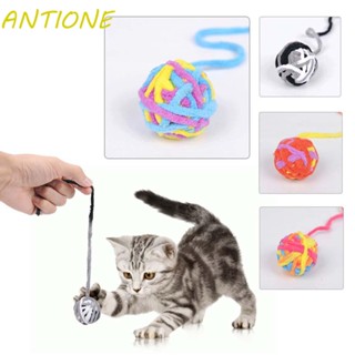 Antione ลูกบอลไหมพรมขนสัตว์ สีสันสดใส พร้อมกระดิ่ง ขนาดเล็ก ของเล่นสําหรับฝึกสัตว์เลี้ยง ลูกสุนัข แมว